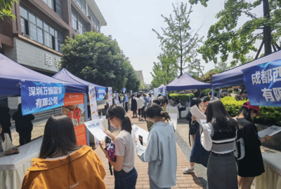 服裝學(xué)院成功舉辦2023屆畢業(yè)生春季校園雙選會(huì)，聚焦成都新媒體運(yùn)營崗位