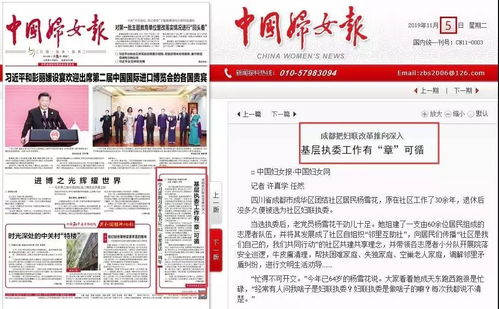 榜單丨上頭 2019年成都市婦聯(lián)新媒體十大新聞出爐 聚焦成都新媒體運(yùn)營(yíng)新高度