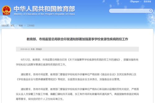 食品安全新關(guān)注 兒童飲食保障與日常防護(hù)40條