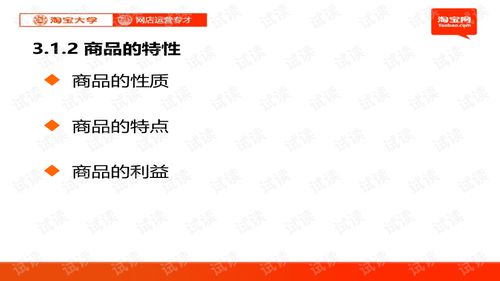 淘寶網店運營專才 從商品管理到新媒體運營的全鏈路實戰指南