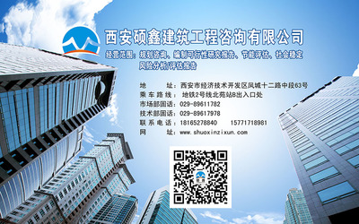 渭南市某老年人養老服務照料中心建設項目立項報告