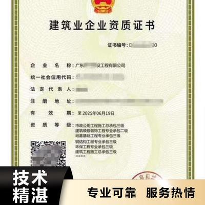 建筑資質申請中不可或缺的人員構成及其在建筑技術咨詢服務中的關鍵作用