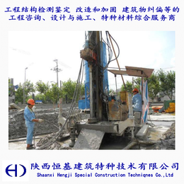 陜西恒基建筑特種技術 專業建筑技術咨詢服務的領航者